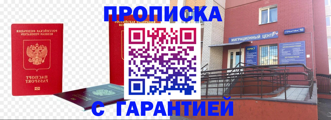 где прописаться в Жирновске