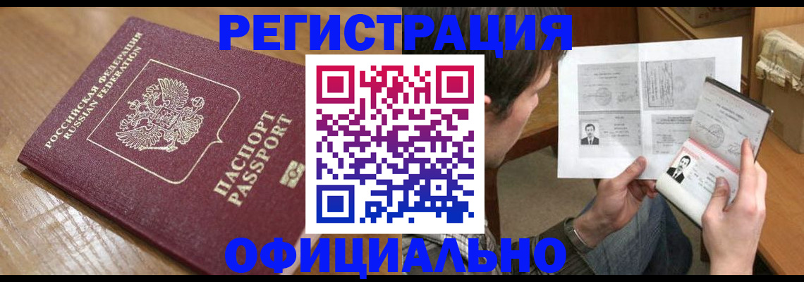 прописка паспорт в Жирновске